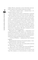 Однажды в Лигурии. Рецепты гедониста — фото, картинка — 29