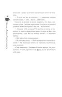 Однажды в Лигурии. Рецепты гедониста — фото, картинка — 31