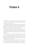 Однажды в Лигурии. Рецепты гедониста — фото, картинка — 32