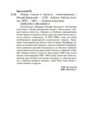 Новые стансы к Августе — фото, картинка — 18