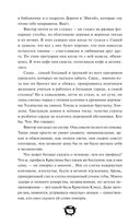 Мистер Вечный Канун. Уэлихолн — фото, картинка — 17