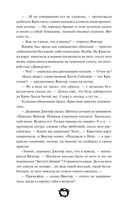 Мистер Вечный Канун. Уэлихолн — фото, картинка — 18