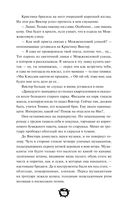 Мистер Вечный Канун. Уэлихолн — фото, картинка — 19