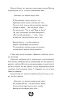 Мистер Вечный Канун. Уэлихолн — фото, картинка — 20