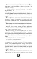 Мистер Вечный Канун. Уэлихолн — фото, картинка — 22