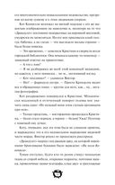 Мистер Вечный Канун. Уэлихолн — фото, картинка — 23