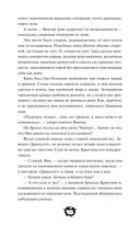 Мистер Вечный Канун. Уэлихолн — фото, картинка — 24