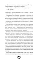 Мистер Вечный Канун. Уэлихолн — фото, картинка — 25