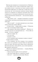 Мистер Вечный Канун. Уэлихолн — фото, картинка — 27