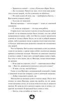 Мистер Вечный Канун. Уэлихолн — фото, картинка — 28