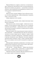 Мистер Вечный Канун. Уэлихолн — фото, картинка — 29