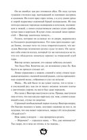 Мистер Вечный Канун. Уэлихолн — фото, картинка — 30