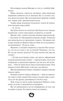 Мистер Вечный Канун. Уэлихолн — фото, картинка — 31