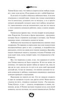 Мистер Вечный Канун. Уэлихолн — фото, картинка — 32