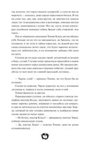 Мистер Вечный Канун. Уэлихолн — фото, картинка — 33