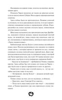 Мистер Вечный Канун. Уэлихолн — фото, картинка — 34