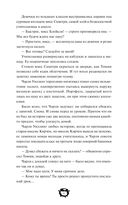 Мистер Вечный Канун. Уэлихолн — фото, картинка — 35