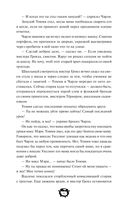 Мистер Вечный Канун. Уэлихолн — фото, картинка — 36