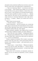 Мистер Вечный Канун. Уэлихолн — фото, картинка — 37