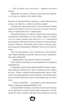 Мистер Вечный Канун. Уэлихолн — фото, картинка — 38