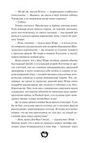 Мистер Вечный Канун. Уэлихолн — фото, картинка — 40