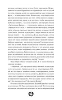 Мистер Вечный Канун. Уэлихолн — фото, картинка — 41