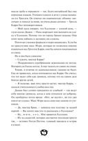 Мистер Вечный Канун. Уэлихолн — фото, картинка — 42