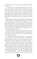 Мистер Вечный Канун. Уэлихолн — фото, картинка — 44