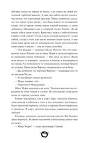 Мистер Вечный Канун. Уэлихолн — фото, картинка — 45