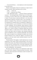 Мистер Вечный Канун. Уэлихолн — фото, картинка — 46