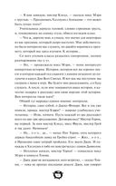 Мистер Вечный Канун. Уэлихолн — фото, картинка — 47