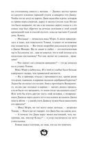 Мистер Вечный Канун. Уэлихолн — фото, картинка — 50