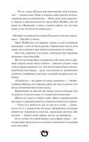 Мистер Вечный Канун. Уэлихолн — фото, картинка — 51