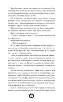 Мистер Вечный Канун. Уэлихолн — фото, картинка — 52