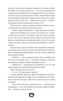 Мистер Вечный Канун. Уэлихолн — фото, картинка — 53