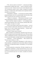 Мистер Вечный Канун. Уэлихолн — фото, картинка — 54