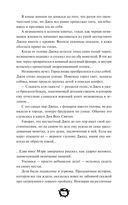 Мистер Вечный Канун. Уэлихолн — фото, картинка — 55