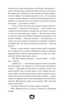 Мистер Вечный Канун. Уэлихолн — фото, картинка — 56