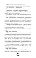 Мистер Вечный Канун. Уэлихолн — фото, картинка — 57