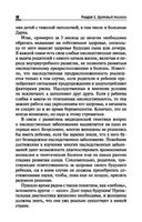 Сестринский уход в педиатрии — фото, картинка — 17