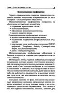 Сестринский уход в педиатрии — фото, картинка — 18