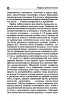 Сестринский уход в педиатрии — фото, картинка — 19