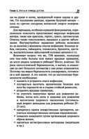 Сестринский уход в педиатрии — фото, картинка — 20