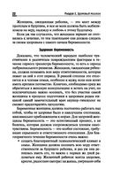 Сестринский уход в педиатрии — фото, картинка — 21