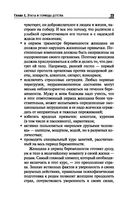 Сестринский уход в педиатрии — фото, картинка — 22