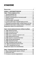 Сестринский уход в педиатрии — фото, картинка — 23