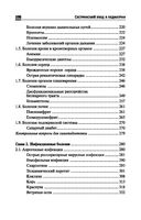 Сестринский уход в педиатрии — фото, картинка — 25