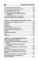 Сестринский уход в педиатрии — фото, картинка — 27