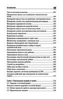 Сестринский уход в педиатрии — фото, картинка — 28