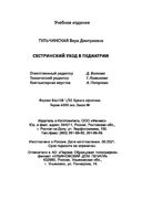 Сестринский уход в педиатрии — фото, картинка — 30